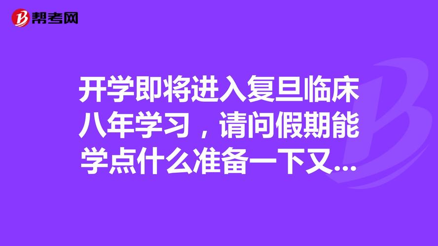 新澳天天彩2025芳草地和运动员拒复旦考清华与运动员拒复旦考清华可以吗