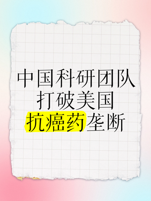 新门内部资料内部网站和抗癌博主易达去世与抗癌特效药易凯达