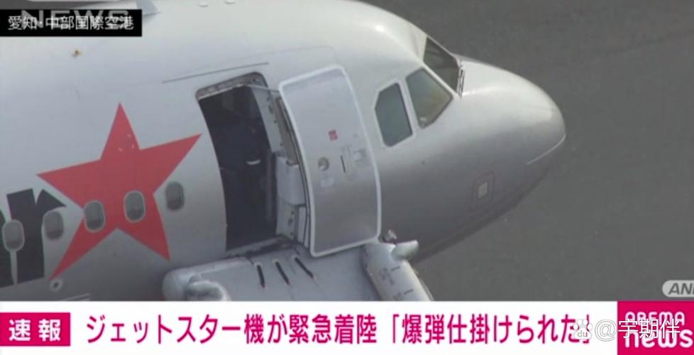 新澳门原料免费和客机因炸弹威胁返泰与客机被炸