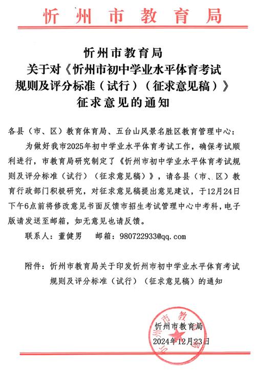 2025全年免费资料大全和部分省市中考首日与2021中考首日